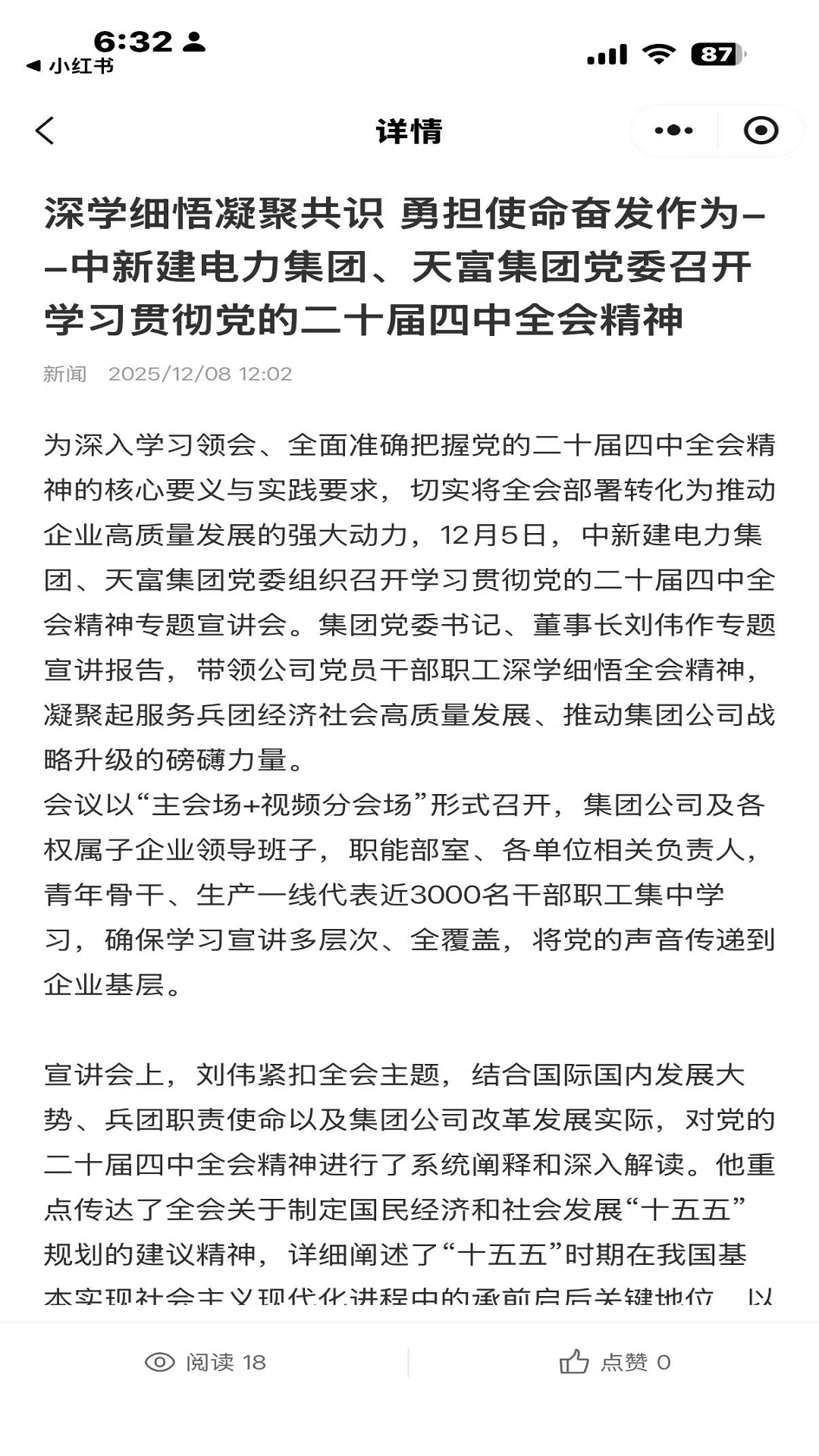 云上中新建电力
