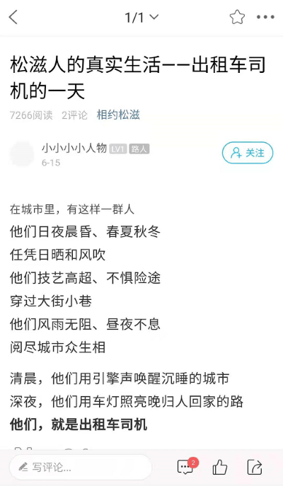 松滋人 松滋人