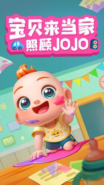 照顾JoJo 安卓版v9.87.00.00
