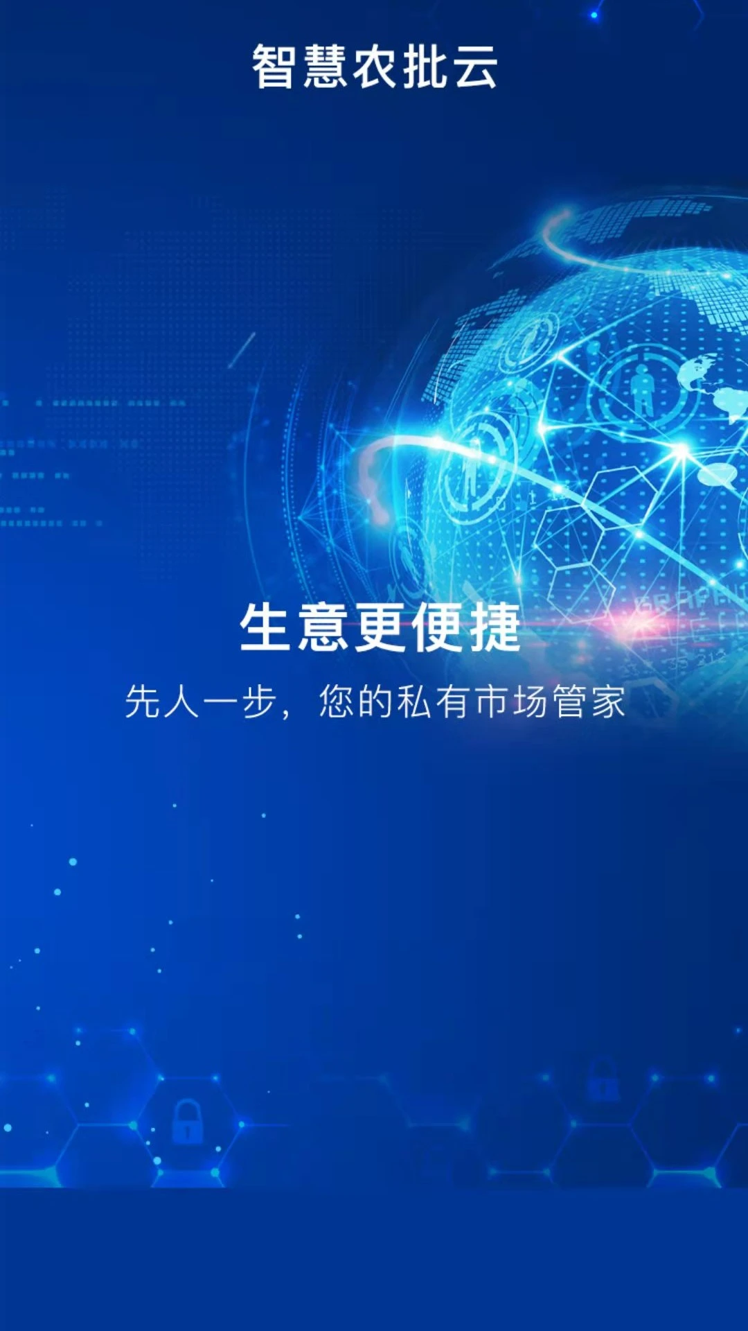 智慧南环桥
