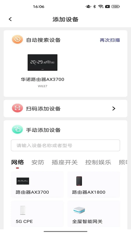 华诺慧联