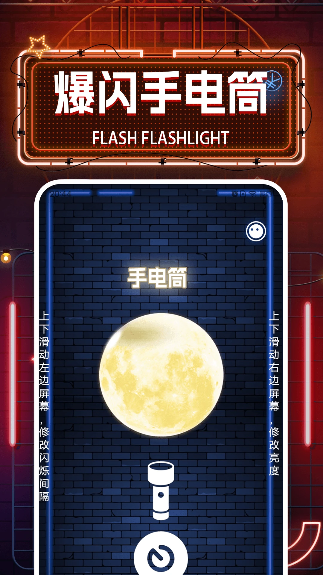 iSoft打光神器 iSoft打光神器