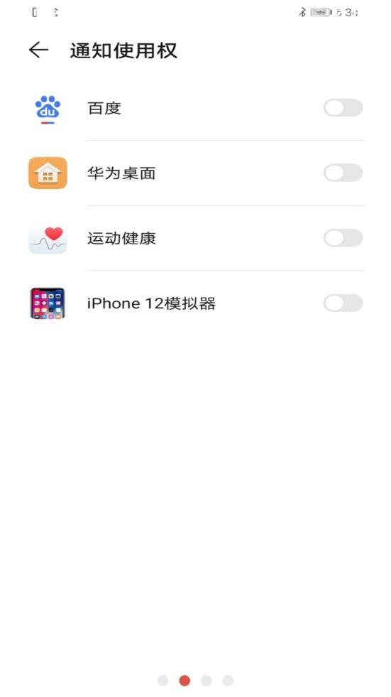 iPhone 12模拟器