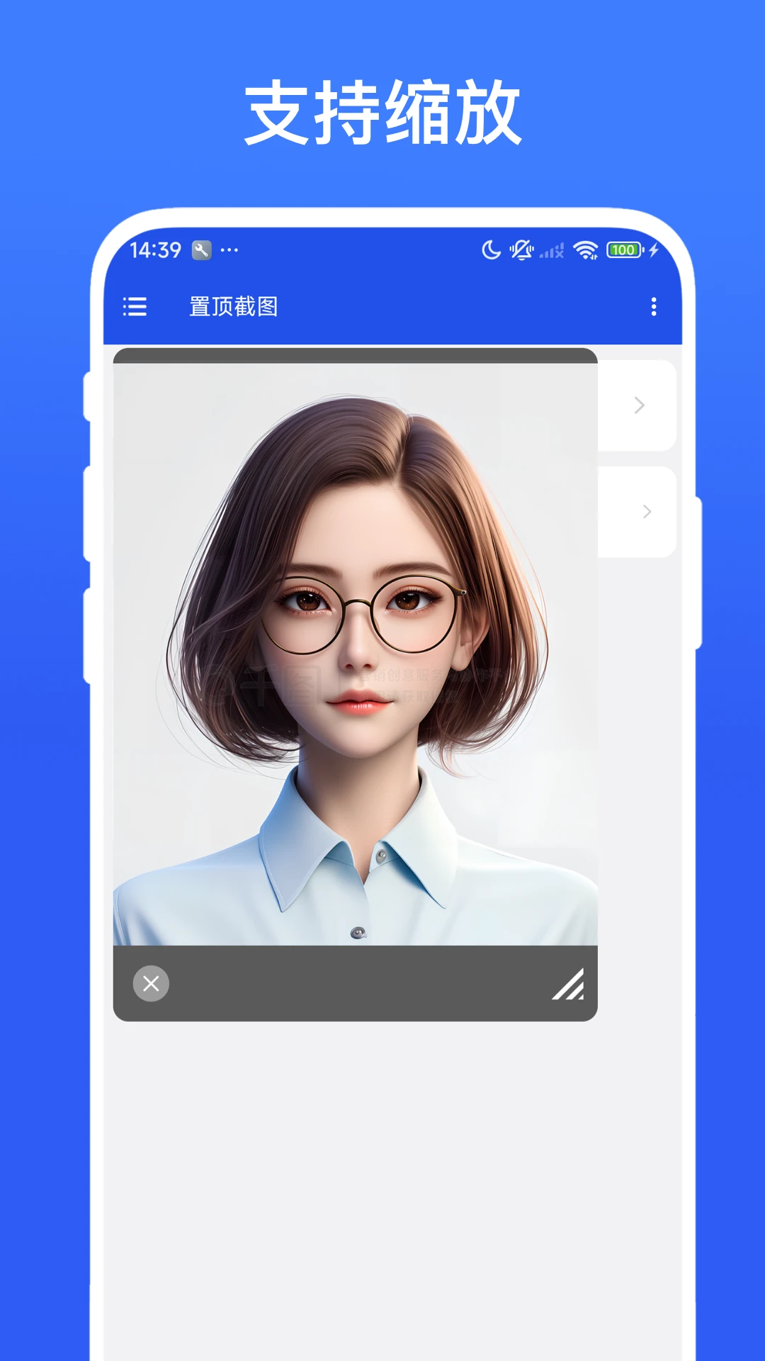 置顶截图