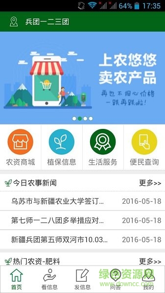 农悠悠
