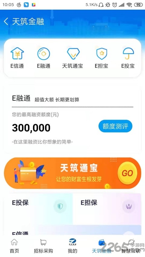 天元天筑