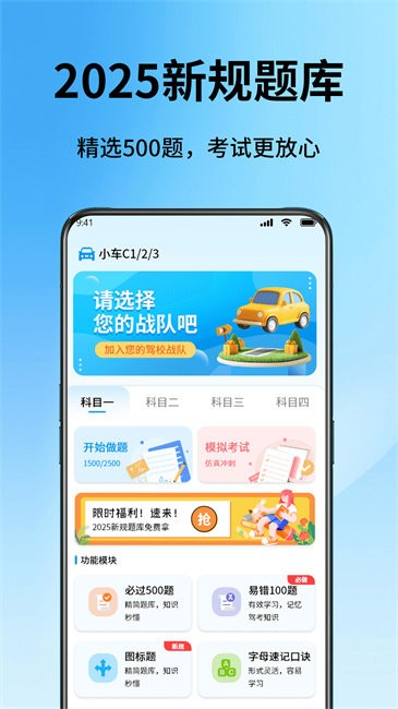 驾校精灵
