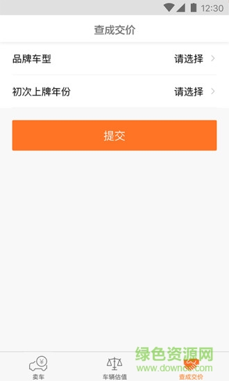人人车卖车版