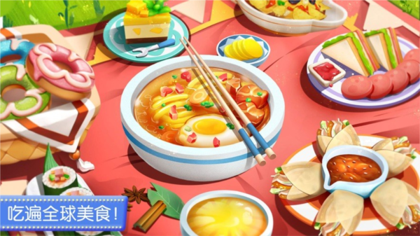 奇妙料理餐厅最新版2025版 安卓版v9.87.00.00