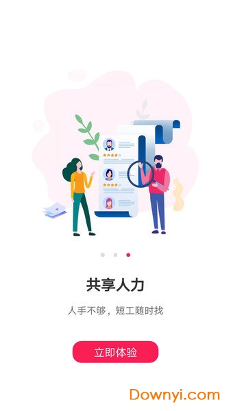 合店站