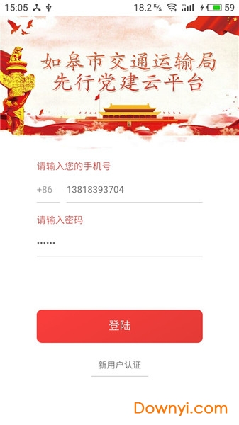 先行党建