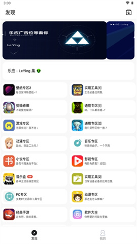 乐应