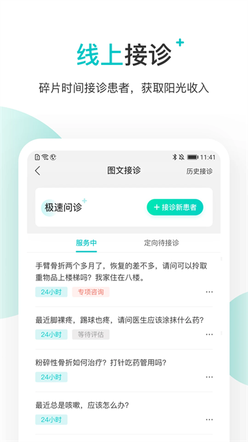百度健康工作台