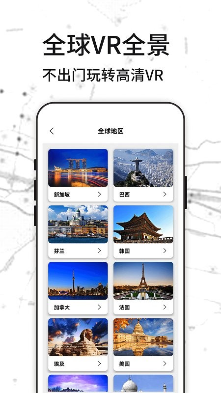 天眼全球街景地图app(奥维互动地图) 天眼全球街景地图app(奥维互动地图)