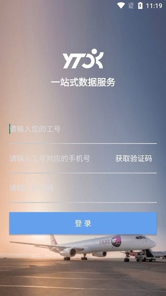 管理驾驶舱