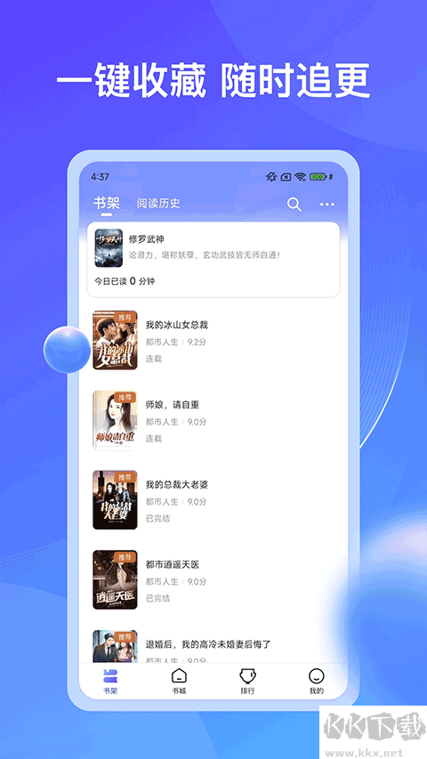 拾贝免费小说