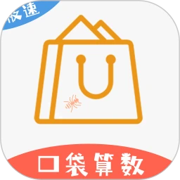 口袋算数