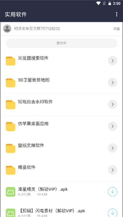 初凉软件库