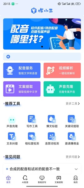 媒小三app 手机版v2.0.7