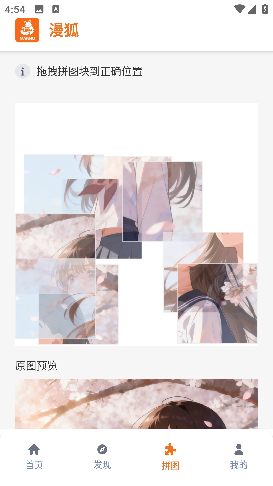 漫狐 漫狐