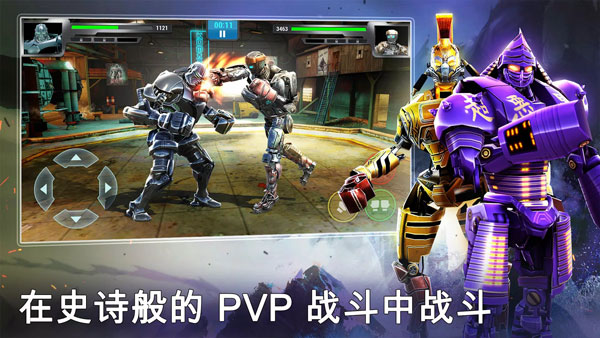 铁甲钢拳手游免费版 铁甲钢拳手游免费版