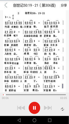 读圣经