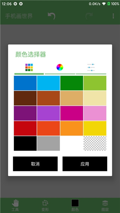 medibang绘图编辑软件