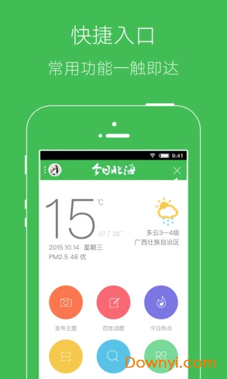 今日北海