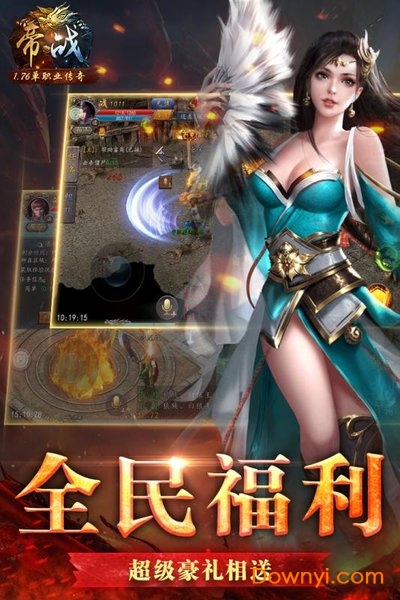 帝战-高爆版