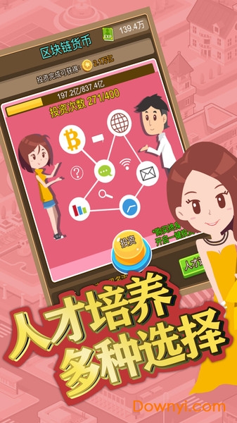 富豪崛起