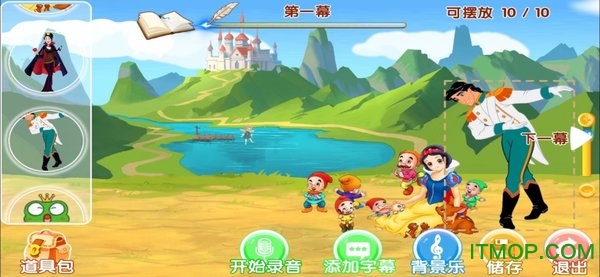 天天讲故事 天天讲故事