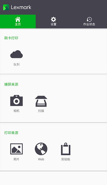 利盟lexmark打印机app(lexmark mobile print)
