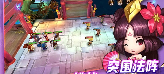 运筹三国