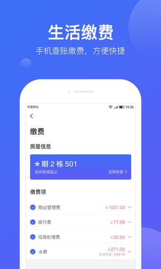 悦家app苹果版