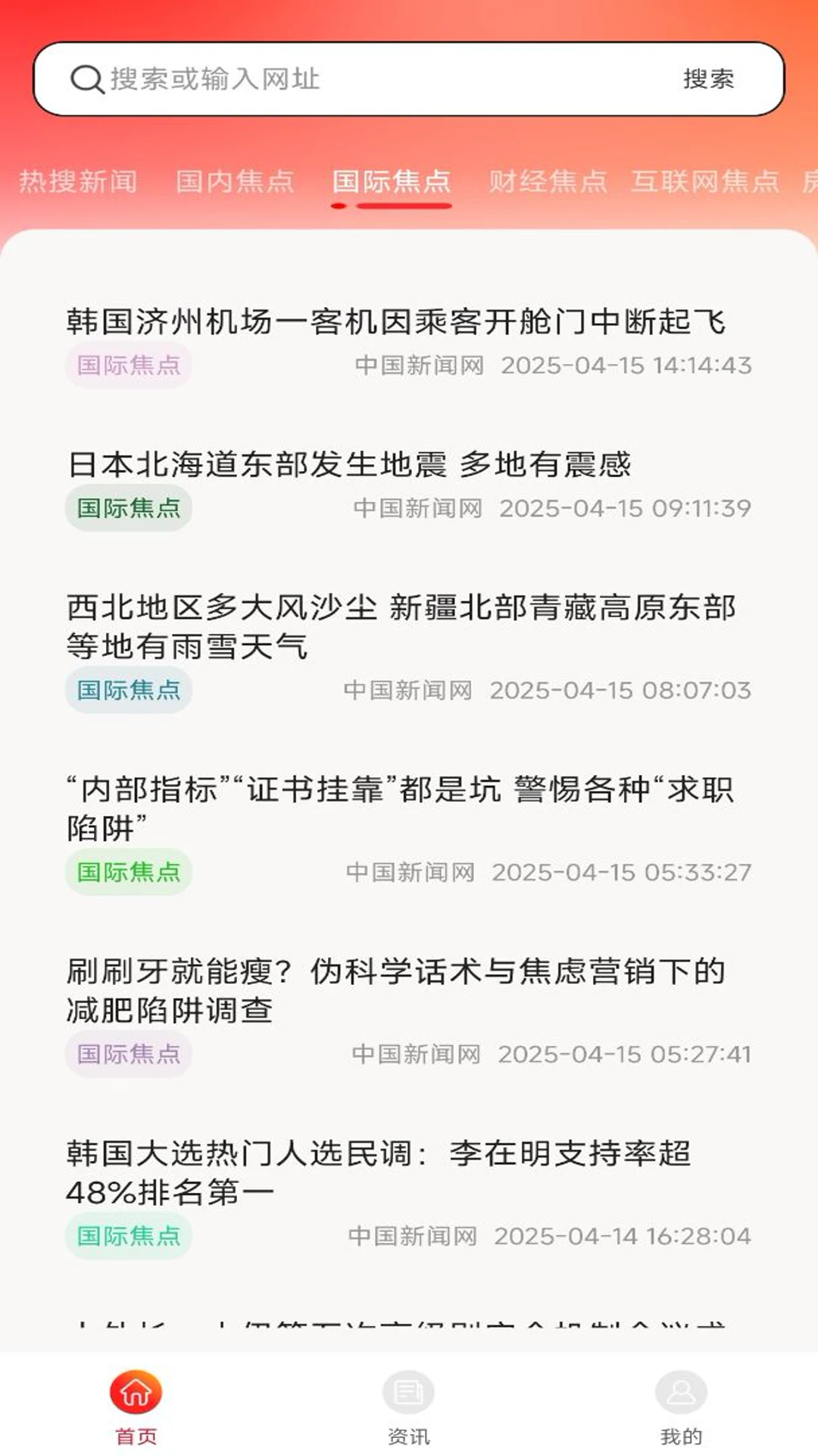 今日热门资讯 今日热门资讯