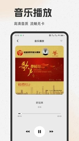 酷歌曲免费版