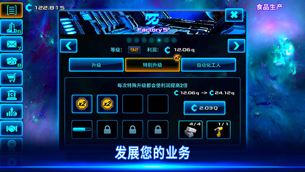 太空业务大亨(Idle Space Business Tycoon)