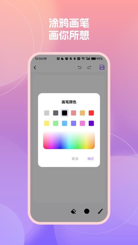 随时记便签备忘录 随时记便签备忘录