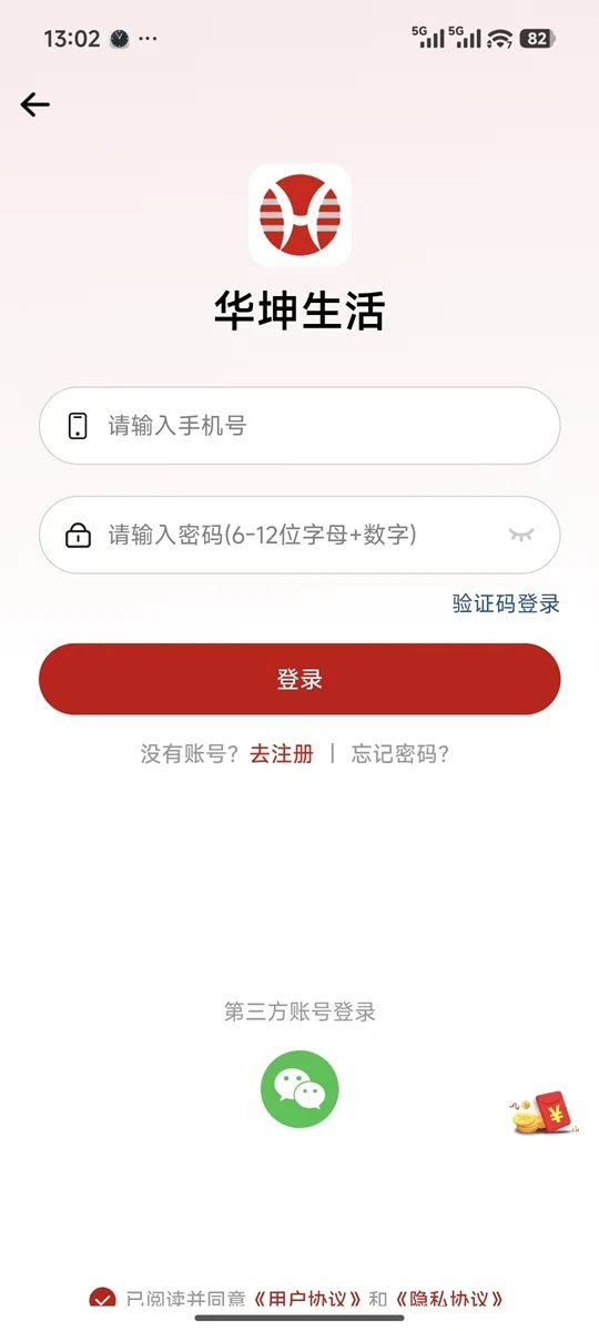华坤生活