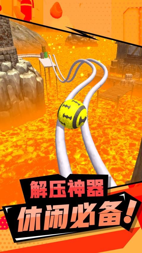 狂野弹球球