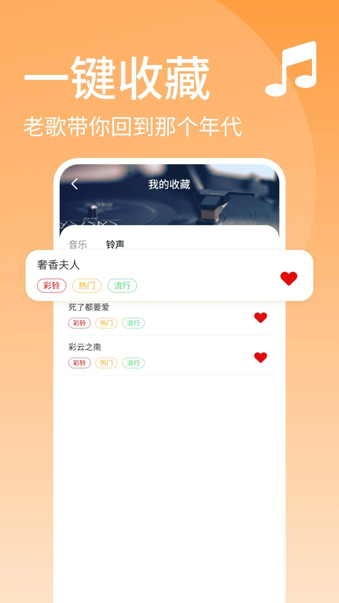 经典老歌 经典老歌