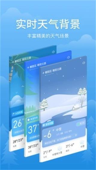 简易天气