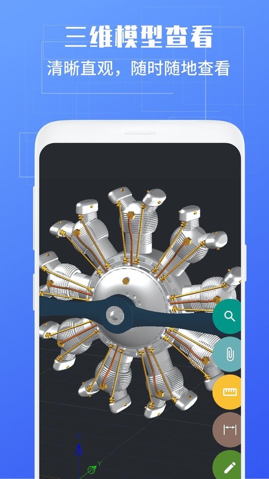 CAD手机看图全能王最新版