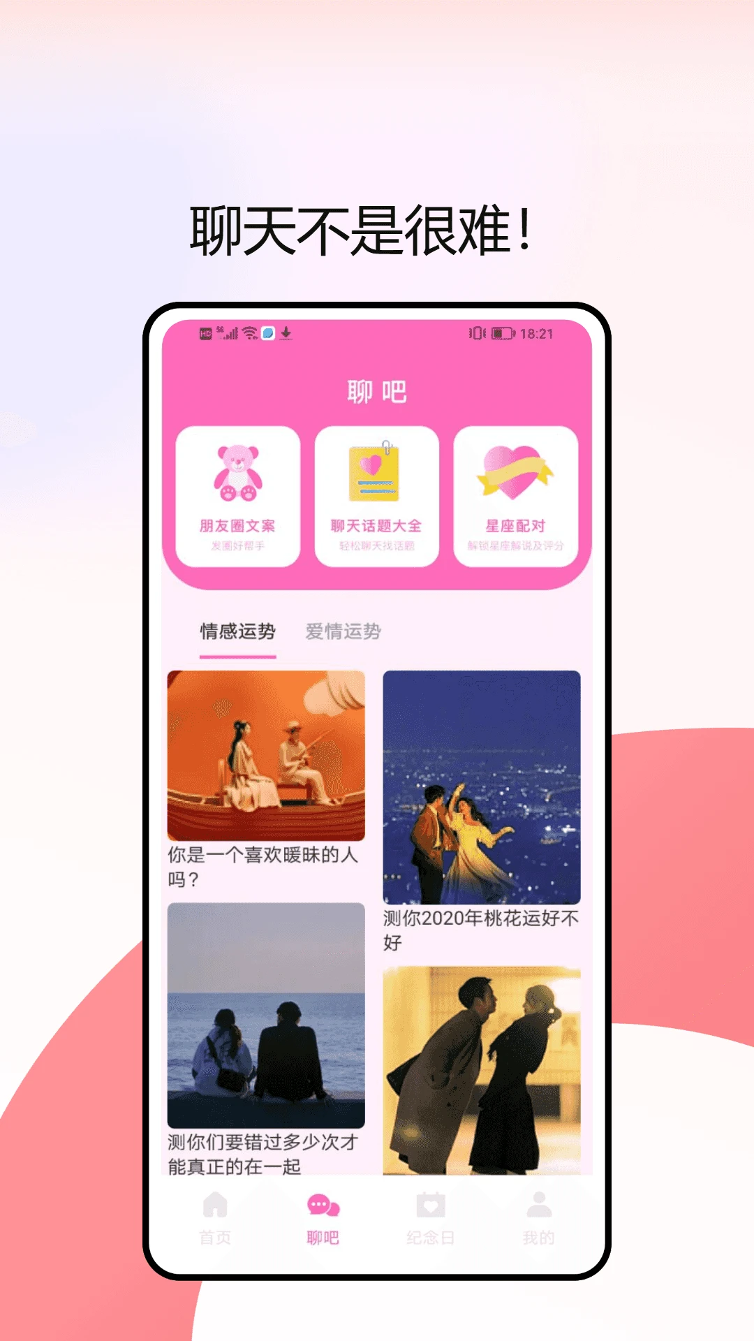 VK社交网络