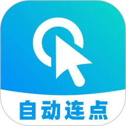 UU连点器