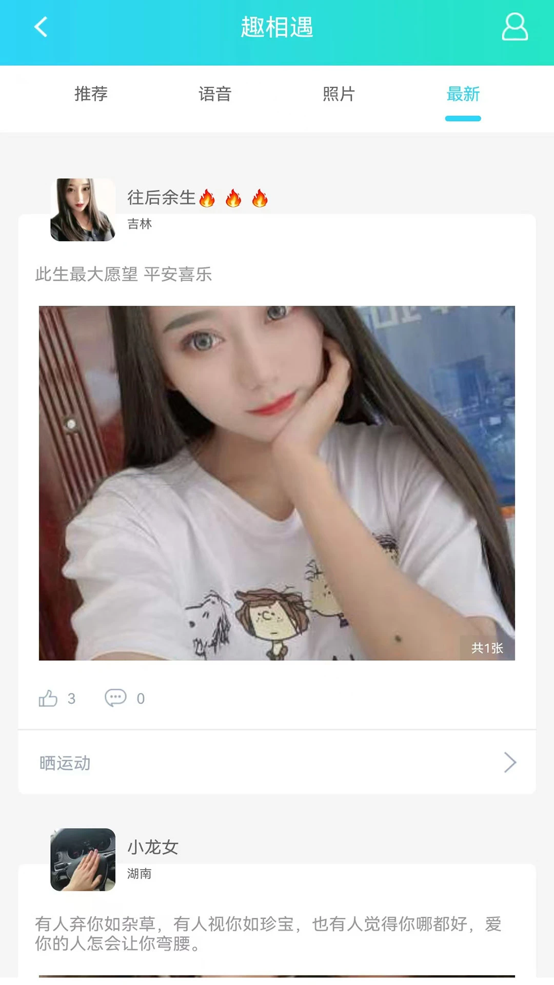 暖心话题瓶