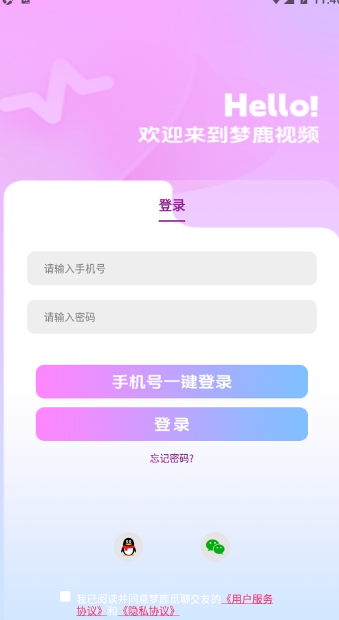 梦鹿觅聊交友