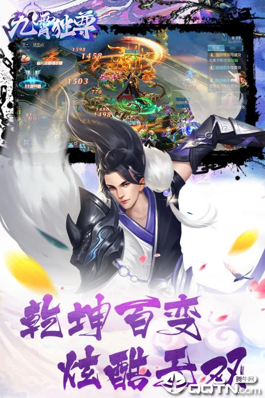 九霄独尊