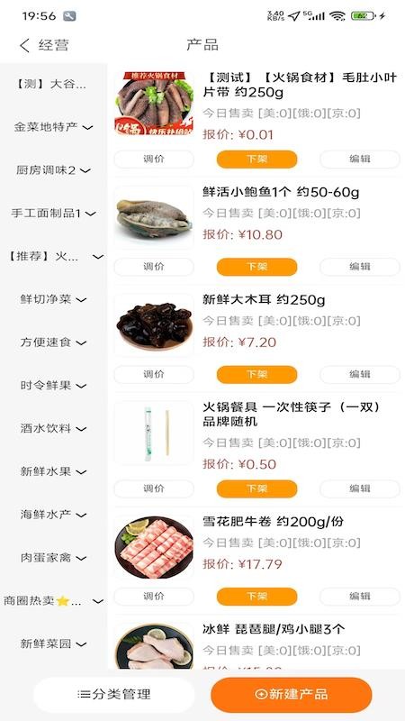 甲壳神器
