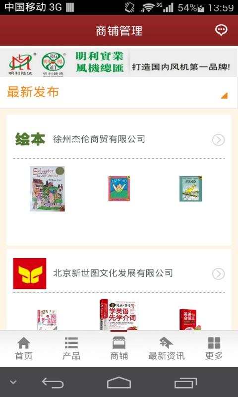 掌上外语培训